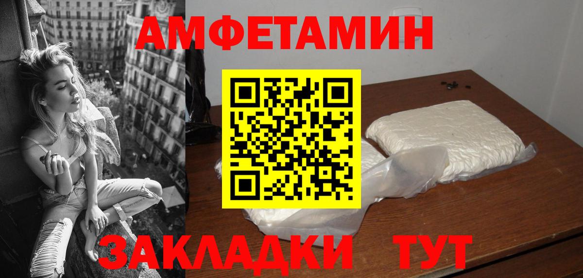 Амфетамин Premium Красный Сулин