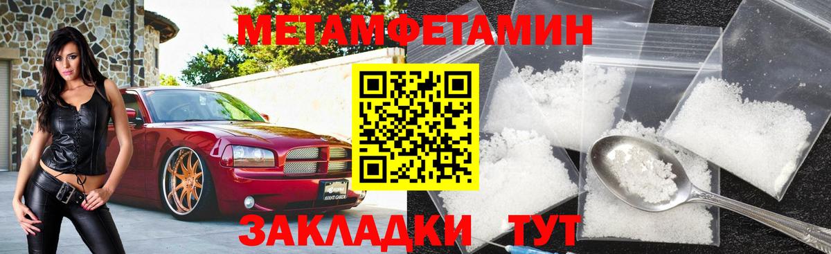 АМФЕТАМИН 97%  Вход с VPN  АМФЕТАМИН  Красный Сулин 