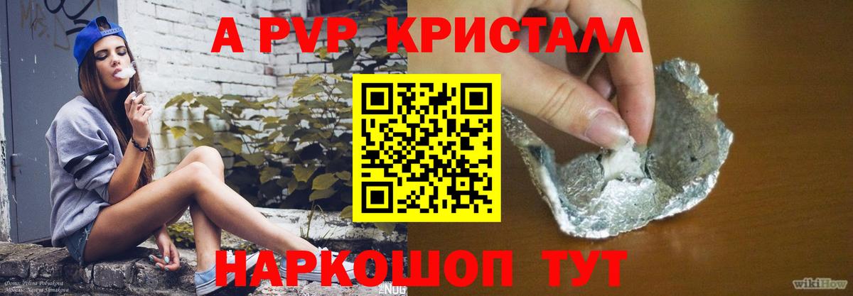 А ПВП крисы CK  Alpha-PVP крисы CK  Красный Сулин  Вход с VPN  наркошоп  A-PVP СК  Alpha PVP 