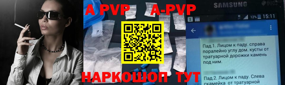 A-PVP СК КРИС Красный Сулин