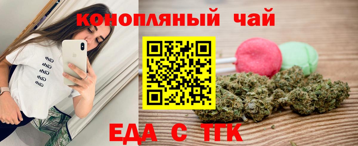 Красный Сулин  Печенье с ТГК марихуана  Вход с VPN 