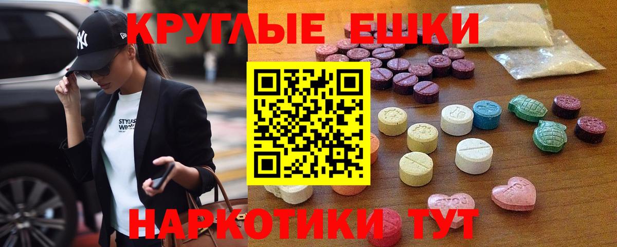 Экстази 300 mg  Экстази 99%  Экстази  Красный Сулин  Вход с VPN 