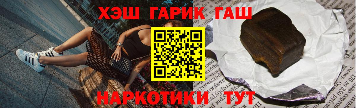ГАШ Изолятор  ГАШИШ гарик  Вход с VPN  Красный Сулин 