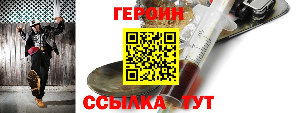 Красный Сулин  ГЕРОИН Афган  Вход с VPN 
