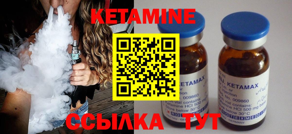 КЕТАМИН ketamine Красный Сулин