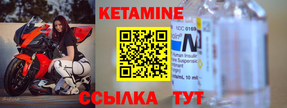 Кетамин VHQ  Вход с VPN  Красный Сулин  Кетамин VHQ 