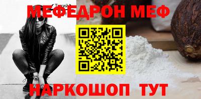 мефедрон Кимры