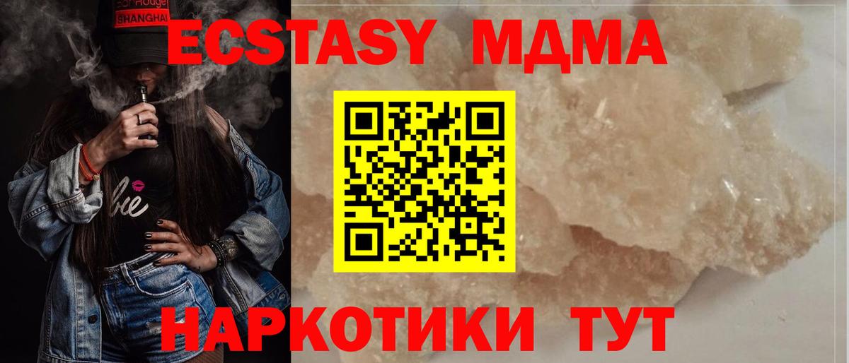 Красный Сулин  MDMA молли  MDMA crystal  МДМА  Вход с VPN 