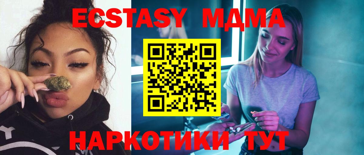 МДМА Molly Красный Сулин
