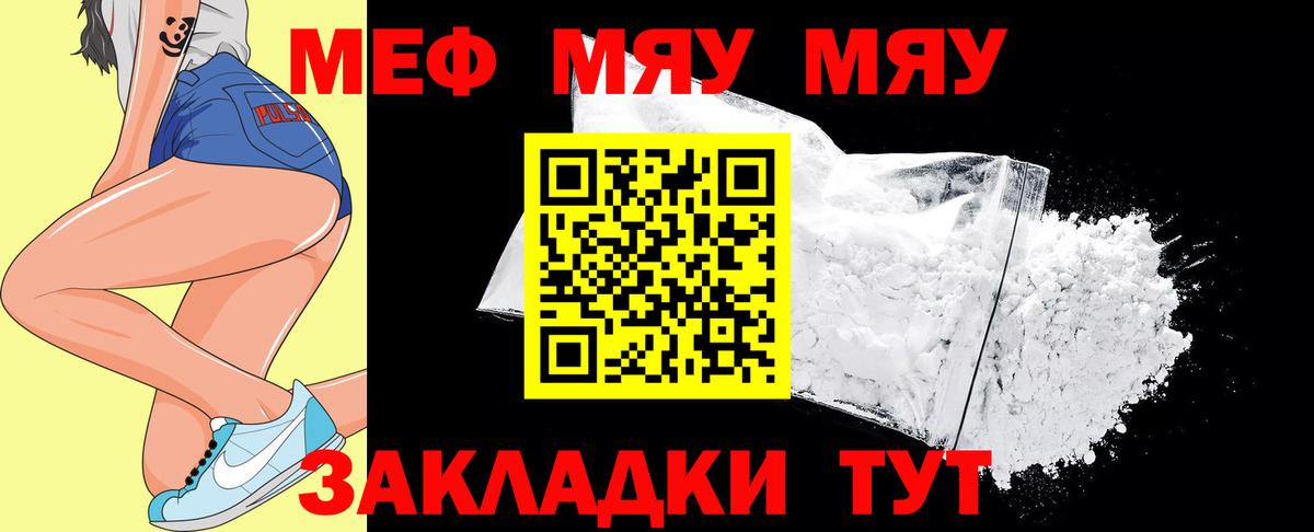 МЕФ кристаллы Красный Сулин