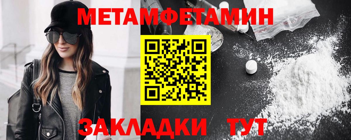МЕТАМФЕТАМИН Декстрометамфетамин 99.9% Красный Сулин