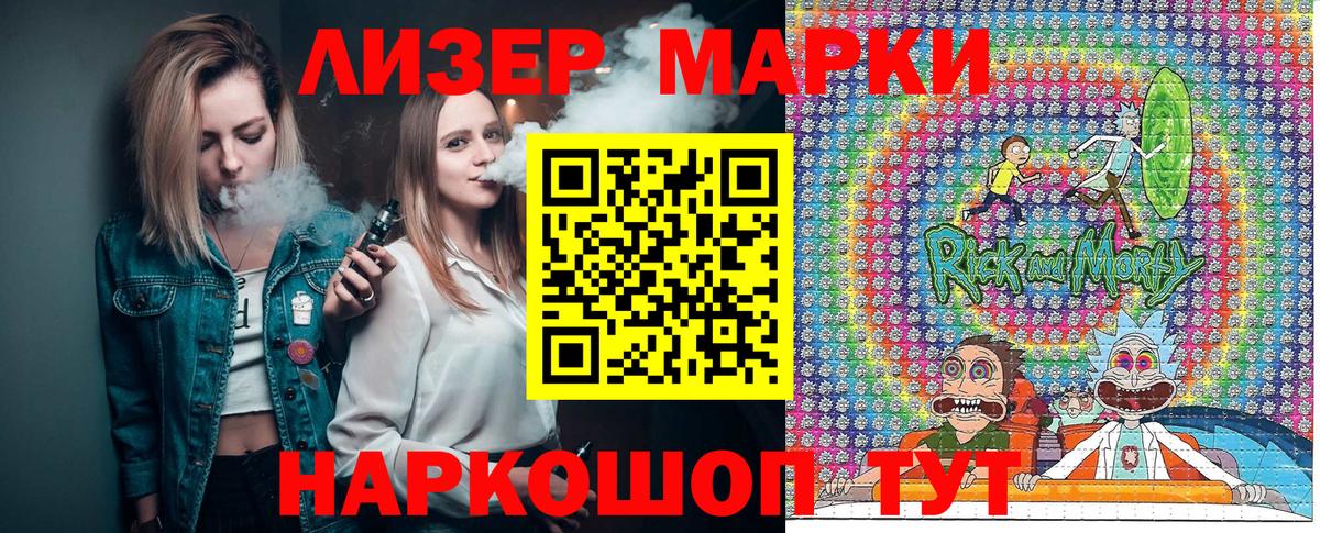 Марки N-bome 1,5мг Красный Сулин