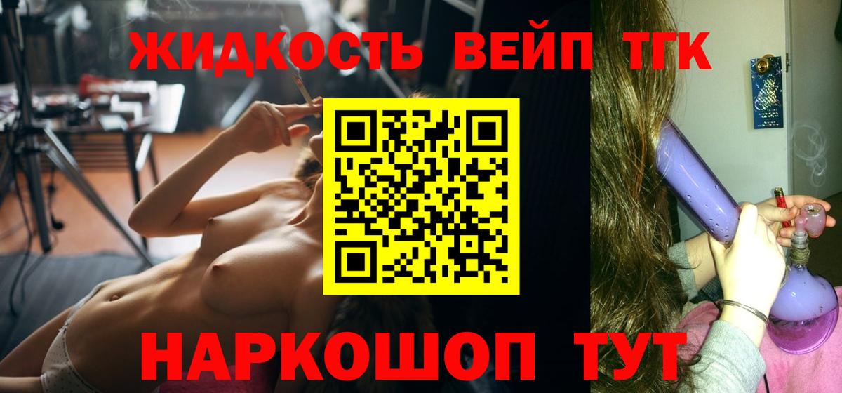 ТГК THC oil Красный Сулин