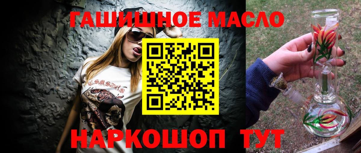 Дистиллят ТГК вейп  Дистиллят ТГК жижа  Красный Сулин  Вход с VPN 